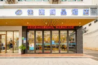 Jiajie Boutique Hotel (Lingao Cultural Park Fulo Plaza Branch)