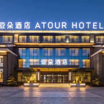 Atour Hotel Jincheng Gaoping East High-speed Railway Station