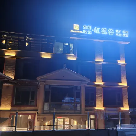 Li County Leisure Time · Hongxi Valley Homestay