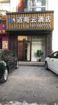 Urat Qianqi Mais Cloud Hotel Hotels in Urad Front Banner