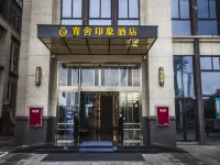 青舍印象酒店（眉山東站店） 鄰近萬景九巷十坊的酒店