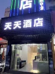 Tiantian E-sports Hotel (Baijiahu Branch) Hotels in 