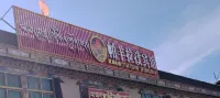 Midbappa Lamb Hotel