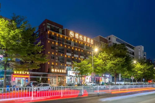 棲悅裡飯店（北海高鐵站寧春城購物廣場店）