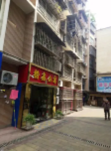 沿河楷鑫公寓