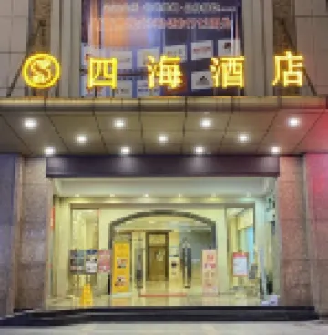 Zhongshan Sihai Hotel Hotels near Zhan's Garden