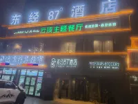Turpan Dongjing 87 Degree Hotel Hotel in zona CPC Turpan Committee Party School