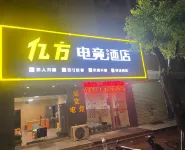 Nanchang Yifang E-sports Hotel (Gaoxin Avenue Subway Station)