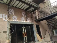 Shanyu E-sports Hotel