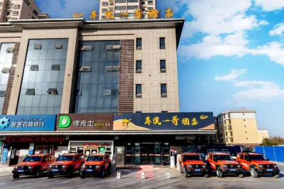 Kumo Yige Hotel Hotels in Shanshan