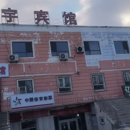 Xinyu Hotel
