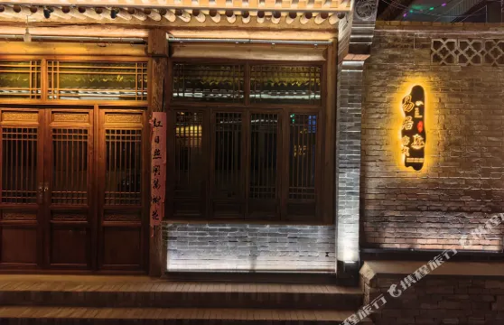 蔚縣暖泉易居民俗客棧