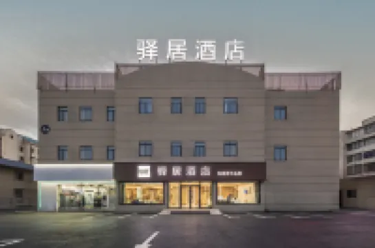 如家イーズホテル（上海浦東新区金橋） 上海のホテル