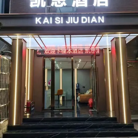 Suijiang Kaisi Hotel