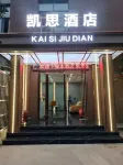Suijiang Kaisi Hotel Hotels in Suijiang