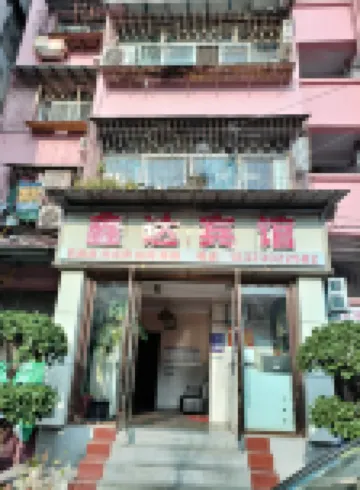 Fengjie Xinda Hotel - 2-Star