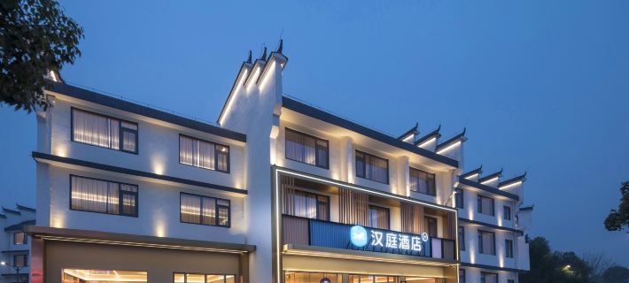 HanTing Hotel (Jiuhuashan Transfer Center) Ξενοδοχεία στην πόλη Κινγκγιάνγκ