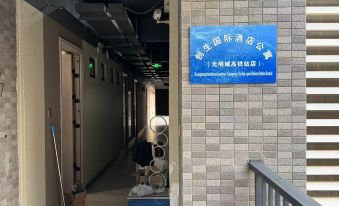 Shenzhen Chuangsheng International Apartment (Guangmingcheng High-Speed Railway Station)