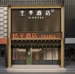 JIホテル(上海長壽路地下鉄駅) 長寿路商業区のホテル
