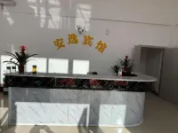 扎囊安逸賓館