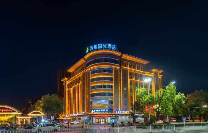 Xizhou International Hotel