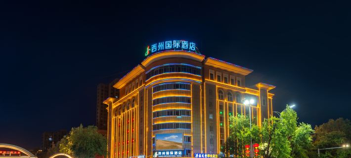 Xizhou International Hotel Hotels in Turpan