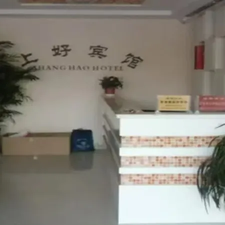 Shanghao Hotel (Rizhao Wanpingkou Scenic Area)