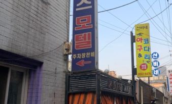 Yeongdeungpo Market Max Motel