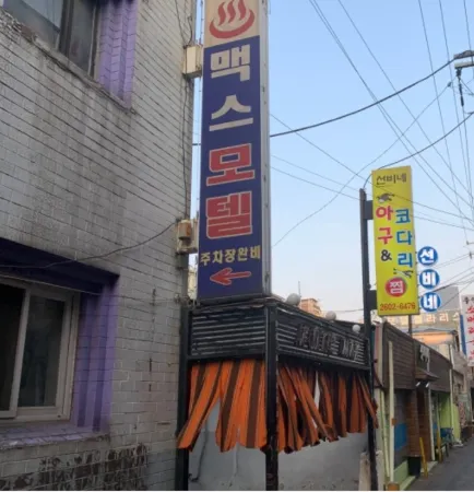 Yeongdeungpo Market Max Motel