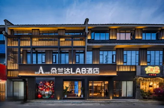 朵蘭達LAB飯店（都江堰景區灌縣古城店） 樂事水族（江安中路店）附近的飯店