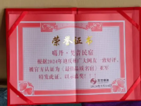 Weixi Gadan Fanyin Homestay (Tacheng Cultural Square Store) โรงแรมในเหว่ยซี