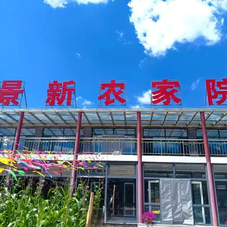 Weichang Jingxin Farmhouse