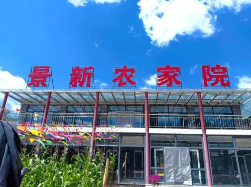 圍場景新農家院 - 陽台