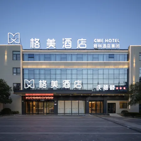 GEM Hotel (Anqing Taihu  Wenboyuan Visitor Center)