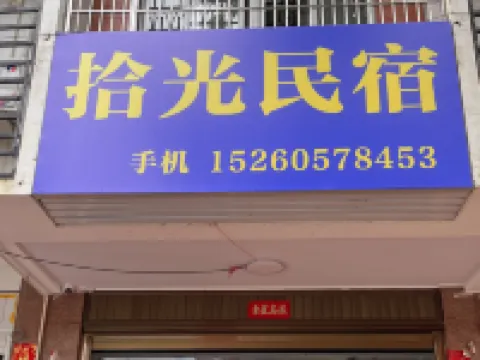 Shiguang Homestay Hotels in Pinghe