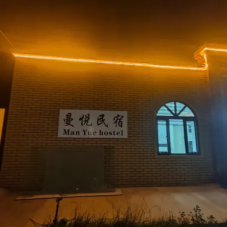 man yue hostel