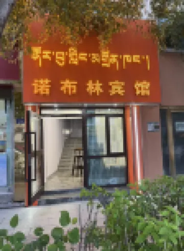 Yushu Nuobulin Hotel