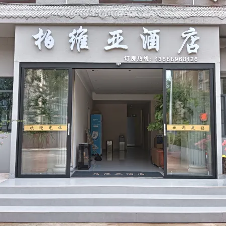 Anning Baiweiya Hotel