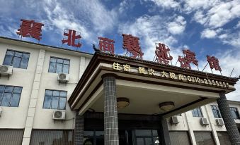 Xiangbei Yizhan Hotel