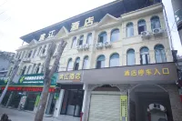 濱江飯店