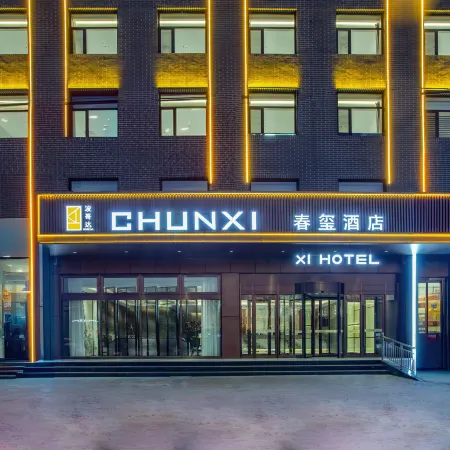 Pingyao Chunxi Hotel