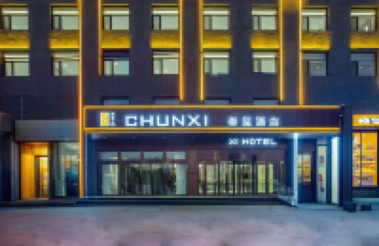 Pingyao Chunxi Hotel