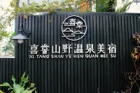 Xitang Wild Mountain Hot Spring Boutique Stay (Hanhua Tianmashan Hot Spring Resort Area)