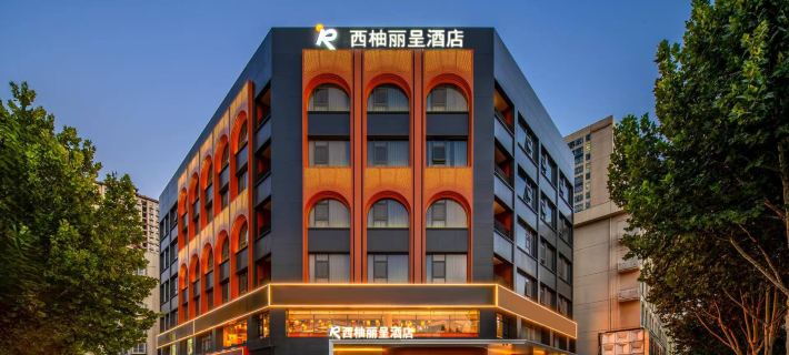 西柚麗呈酒店（南陽仲景大道高新吾悅廣場店） 南陽酒店