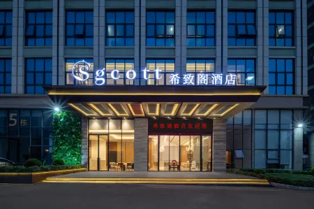 Sgcott Hotel Guangzhou Huangpu Отели рядом с достопримечательностью «Siwanggang Park»