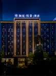 Emei Mountain Lanting Yuejing Hotel (Emei High speed Railway Station Branch) Отели в г. Городская зона