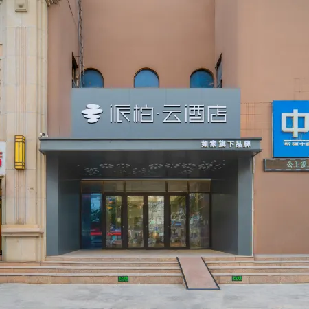 Homeinn Pebble Hotel (Korla Kongque River)