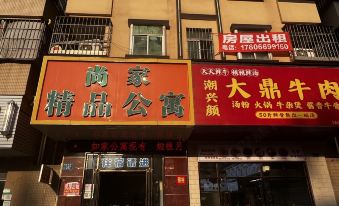 Dongguan Shangjia Boutique Apartment