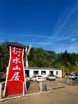 Benxi Yanshui Mountain Residence Homestay
