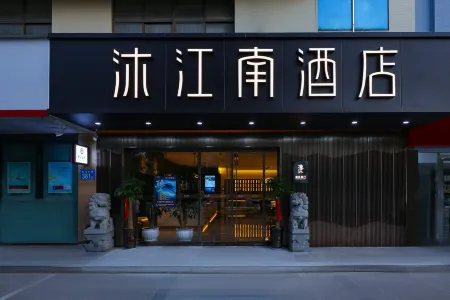 Mujiangnan Hotel (Ma'anshan Dangtu County Government High-speed Railway East Station Branch) Отели в г. Данту